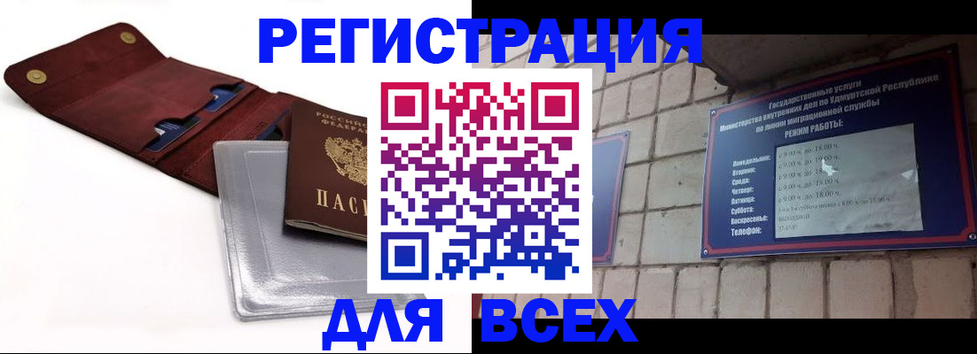 где прописаться в Армавире