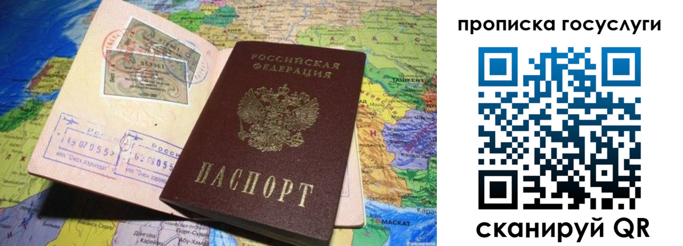 прописка законно в Армавире