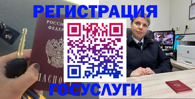 прописка для кредита в Армавире